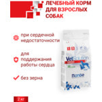   Monge VetSolution Dog Cardiac.  2