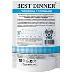 ������� ����  Best Dinner �������� � �������. ��� 2