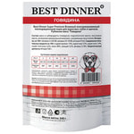 ������� ���� Best Dinner ��������. ��� 2