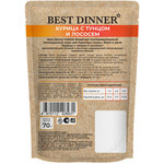 ������� ����  Best Dinner �������� ���� � ���� ������ � ������ � �������. ��� 2