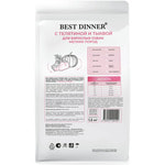 ����� ���� Best Dinner ��� ������ ����� � ��������� � ������. ��� 2
