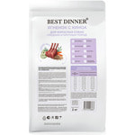 ����� ���� Best Dinner ����������� ������� � �����. ��� 2