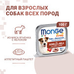 ������� ���� MONGE DOG FRUIT � �������� � �������. ��� 2