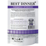 ������� ���� Best Dinner �������� � ��������. ��� 2