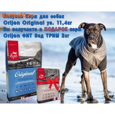  ORIJEN ORIGINAL 11,4 + ORIJEN FIT & TRIM 2