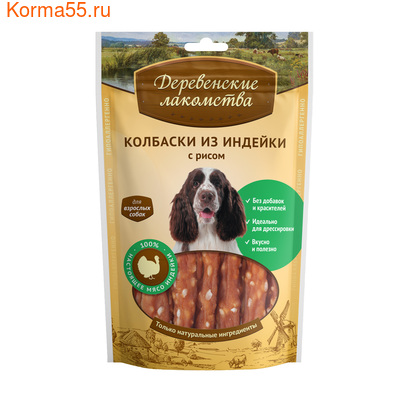 Деревенские лакомства для собак: колбаски из индейки с рисом