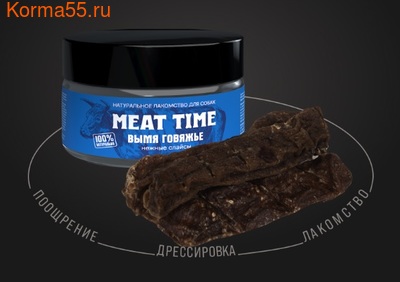  Meat Time   " "