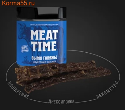  Meat Time   " "