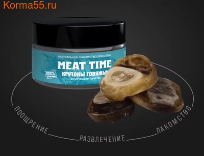  Meat Time   " "