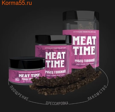  Meat Time   " "