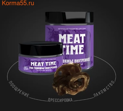  Meat Time   " "