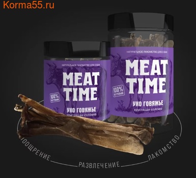  Meat Time   " "