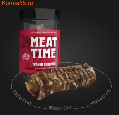  Meat Time   " "