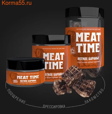 Meat Time   "  "