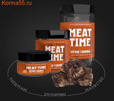  Meat Time   "  "