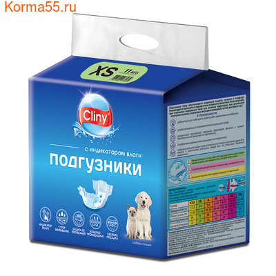  Cliny XS (2-4)    