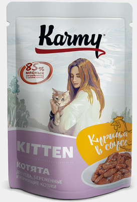   Karmy Kitten    ()