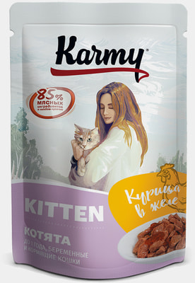   Karmy Kitten    ()