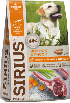 Сухой корм SIRIUS для собак (Ягненок с рисом)