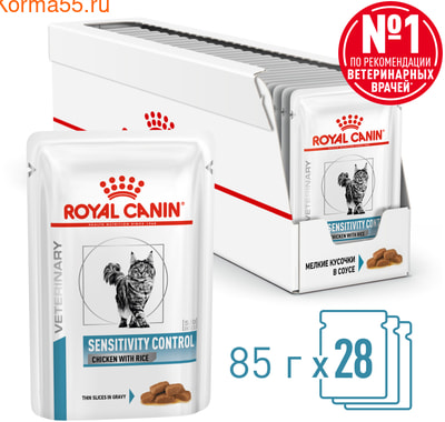   Royal Canin SENSITIVITY CONTROL CHICKEN WITH RICE ()