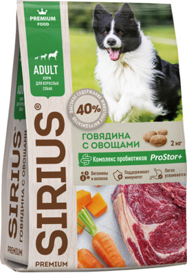 Сухой корм SIRIUS для взрослых собак (говядина с овощами)