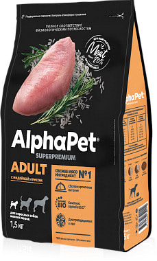 Сухой корм ALPHAPET для собак мелких пород (индейка и рис) (фото)