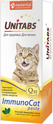 Unitabs ImmunoCat для кошек (фото)