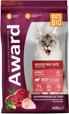   AWARD Indoor Big cats (  ) ()