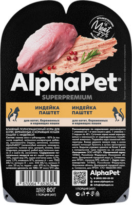  ALPHAPET    () ()
