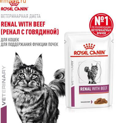   Royal canin renal with beef (  ),   ()