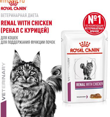   Royal canin renal with chicken (  ),   ()