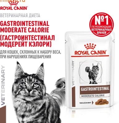 Влажный корм Royal canin Gastrointestinal Moderate Calorie Влажный корм Royal canin Gastrointestinal Moderate Calorie (фото)