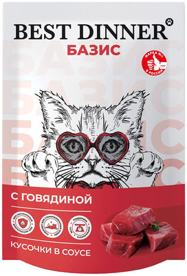Влажный корм Best Dinner Базис С Говядиной Кусочки в соусе Влажный корм Best Dinner Базис С Говядиной Кусочки в соусе (фото)