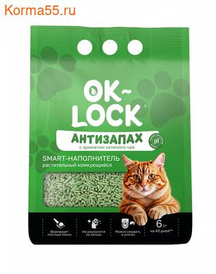Наполнитель Ok-Lock Антизапах растительный "ЗЕЛЕНЫЙ ЧАЙ" Наполнитель Ok-Lock Антизапах растительный "ЗЕЛЕНЫЙ ЧАЙ"