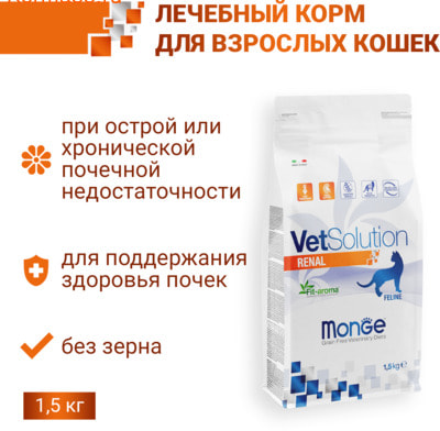 ����� ���� Monge VetSolution Cat Renal (����)