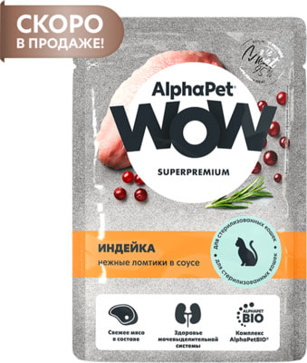 ������� ���� AlphaPet WOW ��� �������� ��������������� ������� ������� � ����� (����)