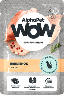 Влажный корм AlphaPet WOW для стерилизованных кошек паштет с цыпленком Влажный корм AlphaPet WOW для стерилизованных кошек паштет с цыпленком (фото)