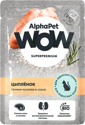 Влажный корм AlphaPet WOW кусочки цыпленка в соусе Влажный корм AlphaPet WOW кусочки цыпленка в соусе (фото)
