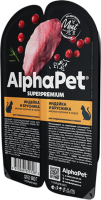 ������� ���� AlphaPet ������� � �������� ������ ������� � ����� (����)