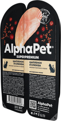 ������� ���� AlphaPet �������� � ������ ������ ������� � ����� (����)