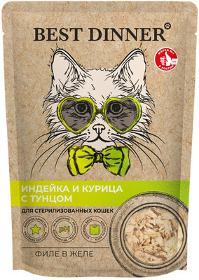 Влажный корм Best Dinner Холистик Филе в желе Индейка и Курица с Тунцом Влажный корм Best Dinner Холистик Филе в желе Индейка и Курица с Тунцом (фото)