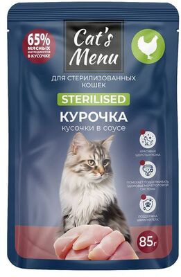 Влажный корм Cat`s Menu для стерилизованных кошек с курочкой в соусе Влажный корм Cat`s Menu для стерилизованных кошек с курочкой в соусе