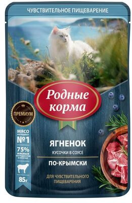 Влажный корм РОДНЫЕ КОРМА с чувствительным пищеварением ягнёнок в соусе Влажный корм РОДНЫЕ КОРМА с чувствительным пищеварением ягнёнок в соусе