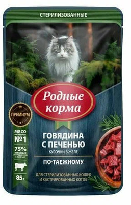 Влажный корм РОДНЫЕ КОРМА для стерилизованных с говядиной и печенью в желе Влажный корм РОДНЫЕ КОРМА для стерилизованных с говядиной и печенью в желе