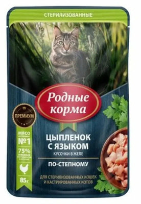 Влажный корм РОДНЫЕ КОРМА для стерилизованных с цыпленком и языком в желе Влажный корм РОДНЫЕ КОРМА для стерилизованных с цыпленком и языком в желе