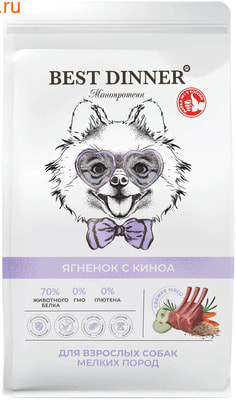 Сухой корм Best Dinner Монопротеин для взрослых собак мелких пород Ягненок с Киноа Сухой корм Best Dinner Монопротеин для взрослых собак мелких пород Ягненок с Киноа (фото)