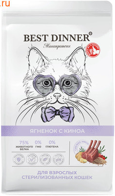 Сухой корм Best Dinner Монопротеин для стерилизованных Ягненок с Киноа Сухой корм Best Dinner Монопротеин для стерилизованных Ягненок с Киноа (фото)