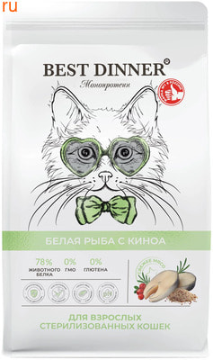 Сухой корм Best Dinner для стерилизованных кошек Белая рыба с Киноа Сухой корм Best Dinner для стерилизованных кошек Белая рыба с Киноа (фото)