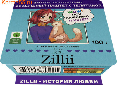 ������� ���� ZILLII ������ ��� ��������������� ����� � ��������� (����)