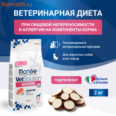 Сухой корм Monge VetSolution Dog An-Hydro Сухой корм Monge VetSolution Dog An-Hydro (фото)
